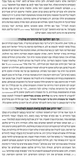 __צילום מסך_18-1-2026_143549_forum.moreshet-maran.com.jpeg