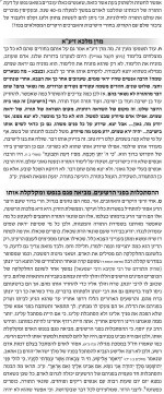 __צילום מסך_18-1-2026_143719_forum.moreshet-maran.com.jpeg