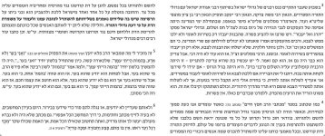 __צילום מסך_18-1-2026_144518_forum.moreshet-maran.com.jpeg