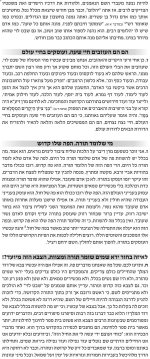 __צילום מסך_18-1-2026_14545_forum.moreshet-maran.com.jpeg