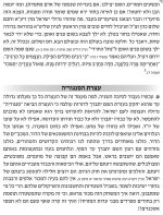 __צילום מסך_18-1-2026_145453_forum.moreshet-maran.com.jpeg