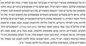 __צילום מסך_18-1-2026_15210_forum.moreshet-maran.com.jpeg