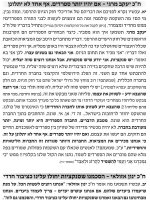 __צילום מסך_18-1-2026_15425_forum.moreshet-maran.com.jpeg