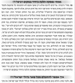 __צילום מסך_18-1-2026_1592_forum.moreshet-maran.com.jpeg