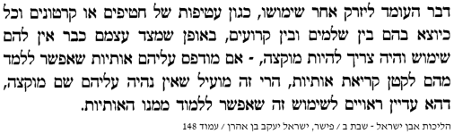 חטיף מוקצה.png