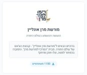 __צילום מסך_18-1-2026_234518_news.moreshet-maran.com.jpeg