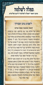 לשבוע טוב ומבורך.png