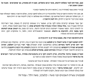 האם מותר לחשב את הקץ.png