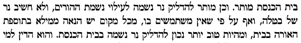 חזוע יוט עמ' נה ובעמ סא ובהערות שם.png חזוע יוט עמ' נה ובעמ סא ובהערות שם.png