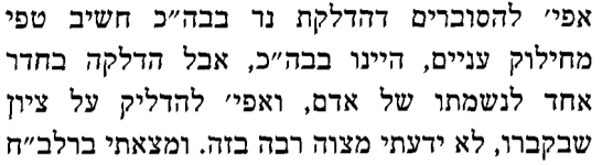 חתם סופר חלק ו סימן כז.png חתם סופר חלק ו סימן כז.png