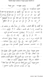 עמוד הדרכה כסא רחמים.png