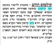 פרסומת חוברת קולמוס הזהב-ללימוד כתיבת חצי קולמוס.jpg