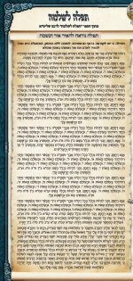 תפילה נוראה להאיר את אור הנשמה.jpg