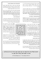 האדם עץ השדה-2.jpg