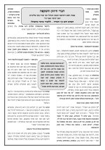 האדם עץ השדה.jpg