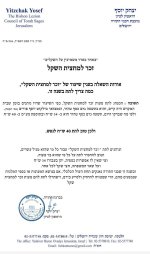 תמונה של WhatsApp_ 2025-02-24 בשעה 20.45.16_0798099a.jpg