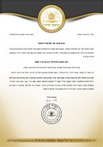 מכתב מרן ראש הישיבה זכר למחצית השקל (1).jpg