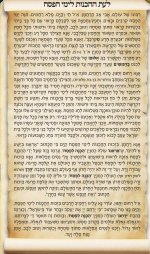 לעת ההכנות לפסח.jpg