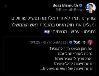 03-11-2026 01.26_2_01-העתקה.jpg