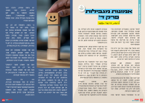 צילום מסך 2026-03-23 180303.png
