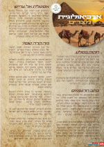 צילום מסך 2026-03-23 180507.png