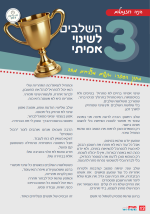 צילום מסך 2026-03-23 201138.png
