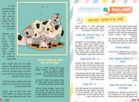 צילום מסך 2026-03-24 190155.png