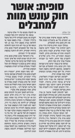 __צילום מסך_31-3-2026_12355_.jpeg