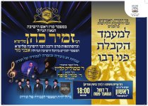 הקבלת פני רבו-1.jpg