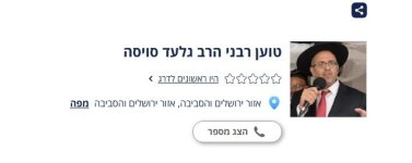 __צילום מסך_11-4-2026_231625_www.b144.co.il.jpeg