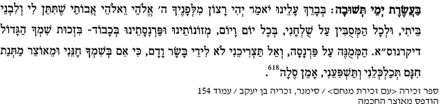 ספר הזכירה.webp
