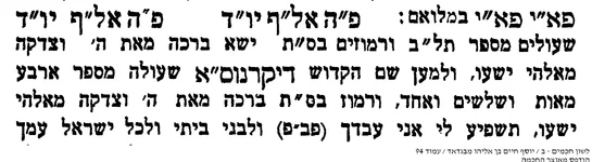 לשון חכמים ב.webp