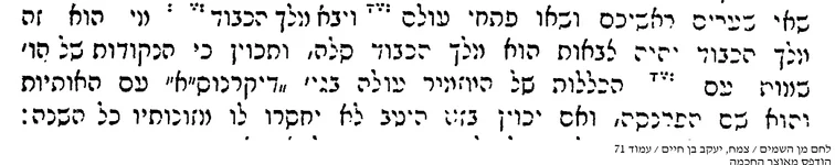 לחם מן השמים.webp