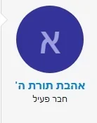 __צילום מסך_1-5-2026_9587_forum.moreshet-maran.com.webp