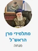 __צילום מסך_1-5-2026_95521_forum.moreshet-maran.com.webp