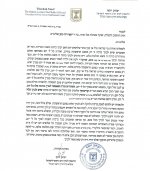מכתב מהרב יצחק ברכת פיל וברכת הגומל0001.jpg