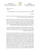 מכתב מהרב יצחק לשיח בחורים 1.jpg