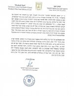 מכתב מהרב יצחק לשיח בחורים 2.jpg