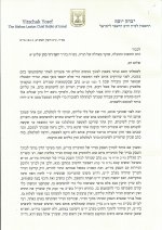 מכתב מהרב יצחק עמוד 1.jpg