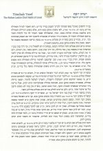 מכתב מהרב יצחק עמוד 2.jpg