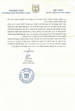 מכתב מהרב יצחק עמוד 4.jpg