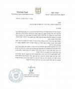 מכתב מהרב יצחק פרי ספק ופרי ודאי.jpg