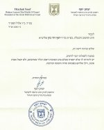 מכתב מהרב יצחק.jpg