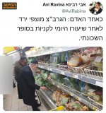 הרב מוצפי בסופר.jpg