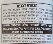 _הסיפור_מאחורי_ההשכרה_לאשכנזים_בלבד.png