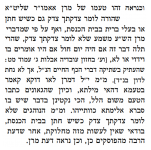 ליישב דעת מרן.png