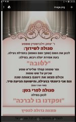 עם סגולה 1.jpg