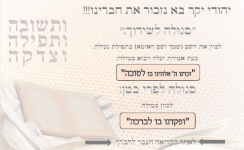עם סגולה 2.png