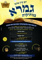 מודעה סופית לשליחה.jpg