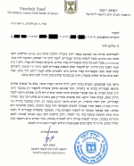 קפנדריא בסוכה - הרב יצחק.PNG